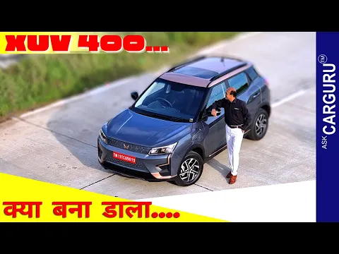 Mahindra XUV400 | इसे Review नहीं कहते हैं... The All-Electric | Ask CarGuru