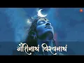 Download Lagu Shiva Is TRUTH, INFINITE \u0026 ETERNAL | Kalki Krit SHIV STOTRA | शिव स्तोत्र | Religious India