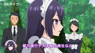 YouTube影片, 內容是才女的侍從 在滿是高嶺之花的貴族學校暗中照顧（毫無生活自理能力的）學院第一大小姐 的 第一集 NG 片段