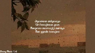 10 cm lean on me ost hotel del luna lyrics