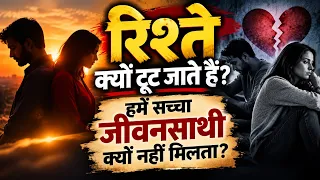 Podcast Clip | Who is Responsible For Broken Marriages ? | The Importance of Relationship Science | 