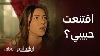 أولاد آدم الحلقة 19 مايا فعلت المستحيل لإقناع سعد بأنها حامل 