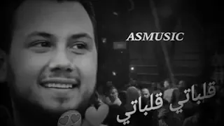 يلا مين حافظ قلباتي قلباتي وديع الشيخ دندنها