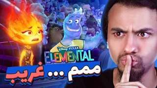 فيلم ايلمنتل من اغرب افلام بيكسار 