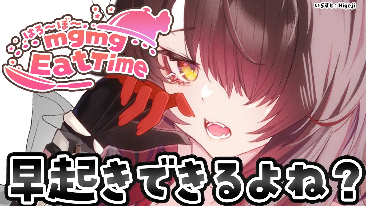 【朝活】おはよう☀mgmg～Eat Time❣最近健康生活が止まりません【#ホロライブ #ロボ子さん 】