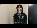 [일반인들의 랩 라이브] 힙합꼰대 커버! 창모 파트 좋다