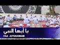 Lagu Yaa Ayyuhannabi (يا أيها النبي) || Hajir Marawis Dalwa
