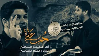 حب علي | محمد الجنامي