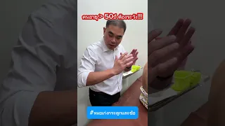  ทำไมคนอายุ 50 ปีขึ้นไปถึงควรฉีดวัคซีนป้องกันงูสวัด 