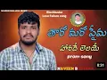 Download Lagu Tharo Maro Prema Harade lelaye | Balakrishna singer|Love Failure blockbuster song|| Naveen Banjara |