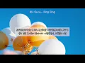 전부 웃음으로 바꿔줄게, 아이묭 - Ring Ding, [가사번역]