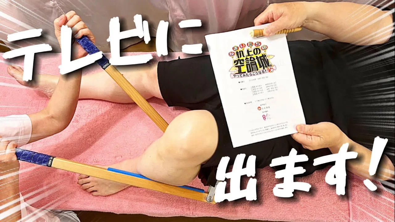 【お知らせ】テレビに出ます！
