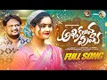 Download Lagu ALLI KALUVA PUVVA | FULLL SONG | ANITHA NAGARAJ | MAMATHA RAMESH | ANKITHA |@Anithanagarajofficials