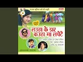 Download Lagu Lauha Ke Daar Kauha Ma Lapate