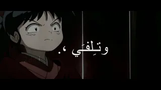 اغنيه مجنونه بيكفي تصميم موروها تصميم ايموفي تصميم انمي انيوشا 