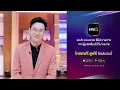 รักข้ามขอบฟ้า : เบิร์ด ธงไชย & ศรีไศล  | เบิร์ด ธงไชย & The Golden Song EP.1 | one31