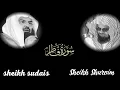Download Lagu Surah Fatir Full | By Sheikh Shuraim , Sheikh Sudais: 35 سورة فاطر‎ ; Iconic Recitation