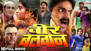 Pawan Singh HD वीर बलवान -Junoon, Pyar Aur Khunkhar Action Se Bhari Blockbuster Film |HD Full Movie