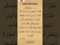 Download Lagu Surah Nuh Beautiful Quran Recitation سورتہ نوح#shorts#viral#tilawat #holly_quran #ytshorts