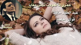 عبدالحليم حافظ قوللي حاجة حالات وآتس آب 