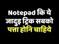Notepad Trick magic Mini software In Hindi How to create log file using notepad in windows