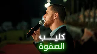 نشيد غرد الطير  صفوة الحفاظ     إسلام المدهون                   دندنها