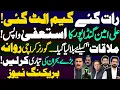 Download Lagu Kundi Returns Gandapur's Resignation with Observations || Details by Essa Naqvi