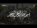 Quran recitation in a peaceful voice I Alfatiha, Yasin, AlWaqiah, Arrahman, -By Alaa Aqel