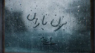 Ehaam Bezan Baran Official Audio 