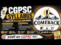 CGPSC Syllabus Explained CGPSC MAINS DISCUSSION ANALYSIS