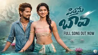 sitthame bava folk song telugu love folk song village love song trending folk song telugu