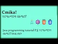 Java programming tutorial p 3