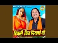 Download Lagu Bijli Kit Girvave Gi