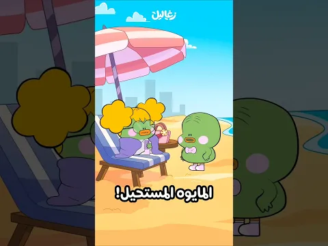 شاهد قبل الحذف https://kanrouz.com/