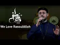 We Love RasoulAllah - Mostafa Atef | مصطفى عاطف - نحب رسول الله