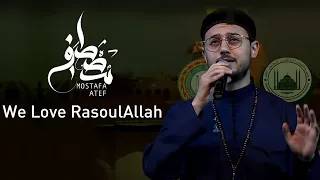 We Love RasoulAllah Mostafa Atef مصطفى عاطف نحب رسول الله 