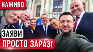 ЗАЯВИ ЗЕЛЕНСЬКОГО ТА ЛІДЕРІВ КРАЇН ЄВРОПИ! НОВИНИ НАЖИВО 19:00 23 серпня 2026 року!