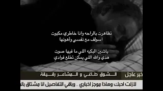 الشوق طاغي والمشاعر رقيقة   دندنها