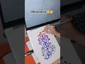 Download Lagu Bismillah shreef arbi calligraphy#shortvideo#shorts#calligraphy