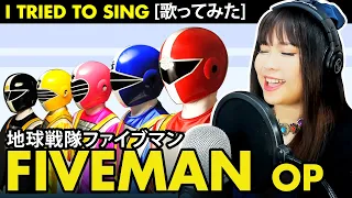 fiveman op chikyuu sentai fiveman cover with lyrics