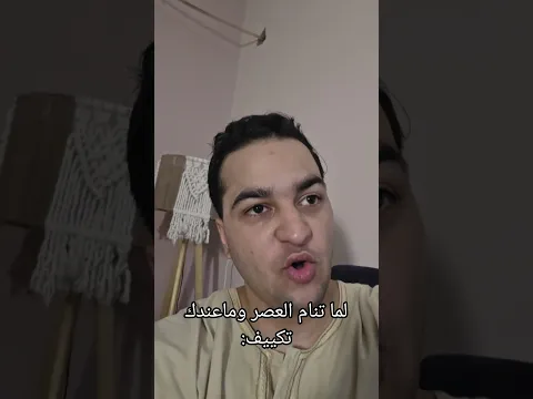 هذا فيديو