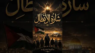 شارة الأبطال دندنها