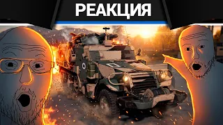 Реакция CrewGTW на ПТУРовозки по несчастью | War Thunder