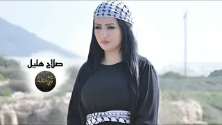 دبكة مطلوبة نار صلاح هليل  يابن العم دندنها