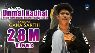 unmai kadhal ellam jeikkumanuenakku theriyaladi tiktok trending song ganasakthi pullingo media
