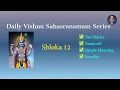 Download Lagu Shloka 12 | Daily Vishnu Sahasranama series – Vasur Vasumanah | English Lyrics, Meaning \u0026 Benefits