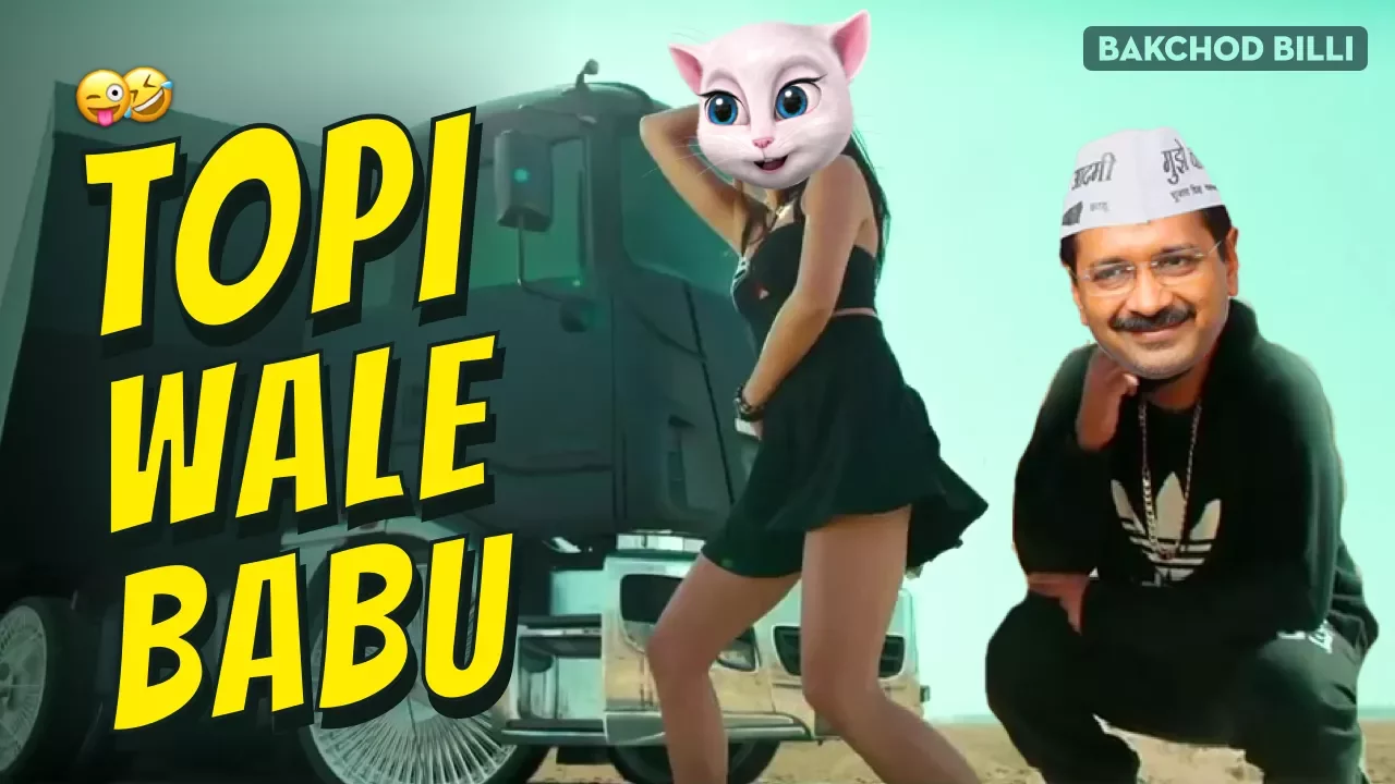 Topi Wale Babu (Arvind Kejriwal) TALKING TOM VERSION | DJ Wale Babu | Badshah |