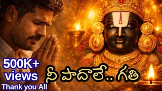  tirumala venkateswara swamy cinematic devotional song divine song music new