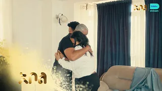 ያሬድ ጺዮን እህቱ እንደሆነች ይሰማል – ግርድ | ምዕራፍ 2 | ክፍል 25 | አቦል ቲቪ – Girid | S2 | E25 | Abol TV
