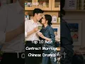 Download Lagu Top 10 Best contract marriage chinese dramas #chinesedrama#dramalist #cdramalist